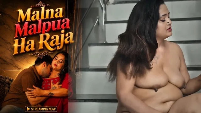 Malna Malpua Ha Raja 2026 Uncut Hindi Hot Short Film